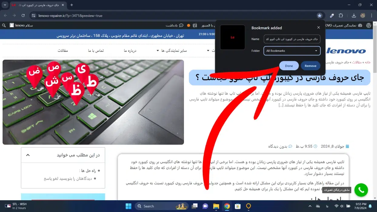 افزودن بوک مارک در کروم