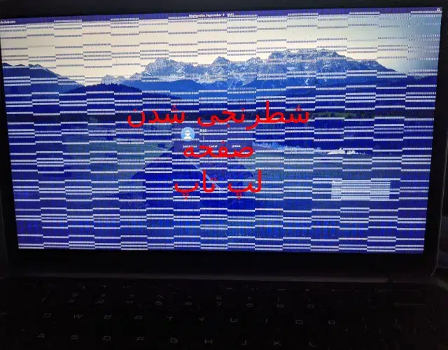 شطرنجی شدن صفحه لپ تاپ-lenovo-repairer.ir